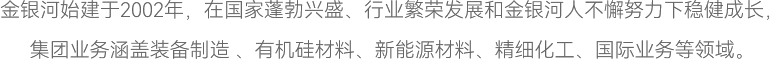 樱桃污app始建于2002年，在国家蓬勃兴盛、行业繁荣发展和樱桃污app人不懈努力下稳健成长，
集团业务涵盖装备制造 、樱桃视频app下载深夜释放自己材料、新能源材料、精细樱桃污app下载、国际业务等领域。